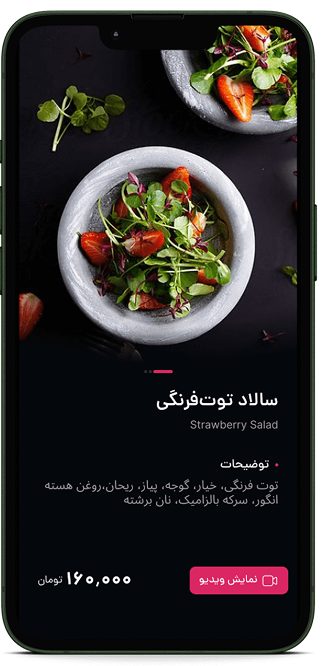 اسکرین‌شات منو ۱