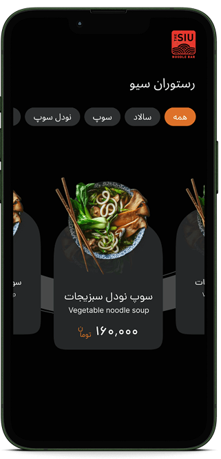 اسکرین‌شات منو ۲