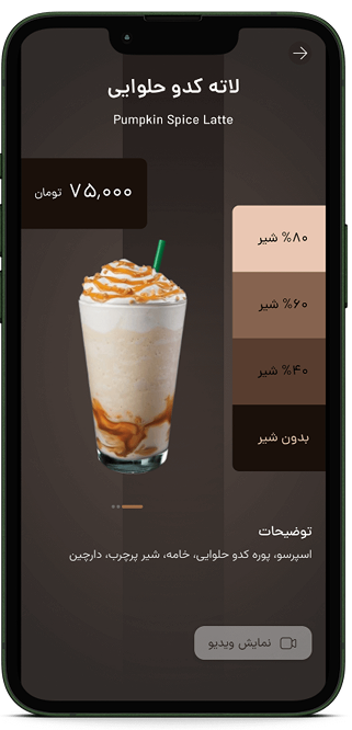 اسکرین‌شات منو ۳